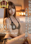 れいな、ビキニSPA