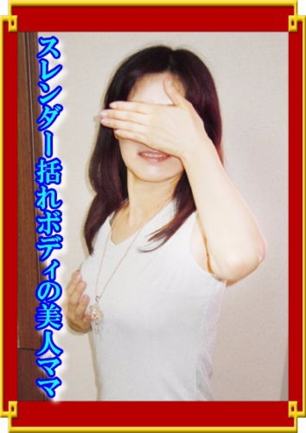 みえママ、大塚人妻M性感  優しいママの…愛のてほどき