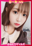 =とうか=、即リーチ一発!おねだりギャルズConection