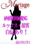 あいな、マリアージュ宇都宮