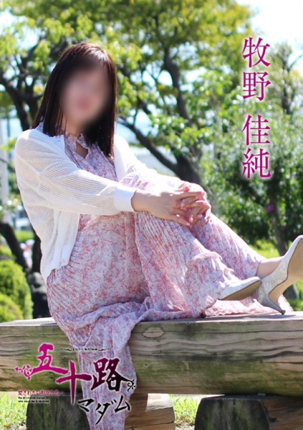牧野佳純、五十路マダム金沢店(カサブランカグループ) 7