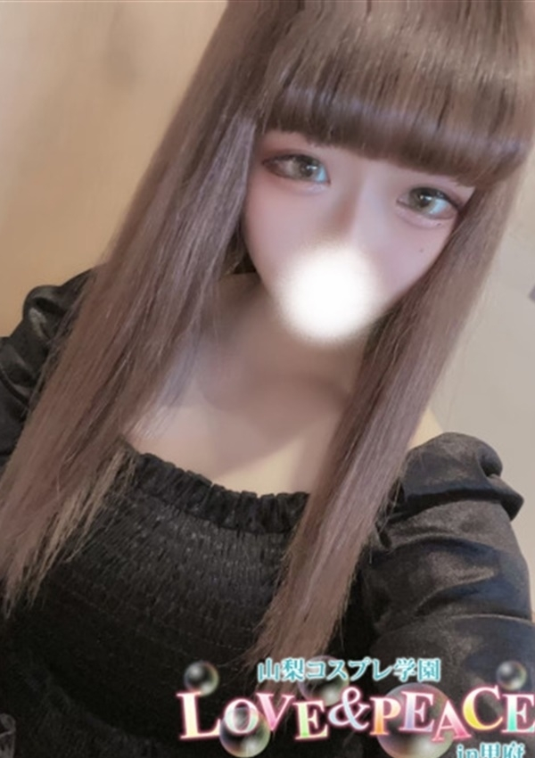 るあ、山梨コスプレ学園 LOVE&PEACE 1