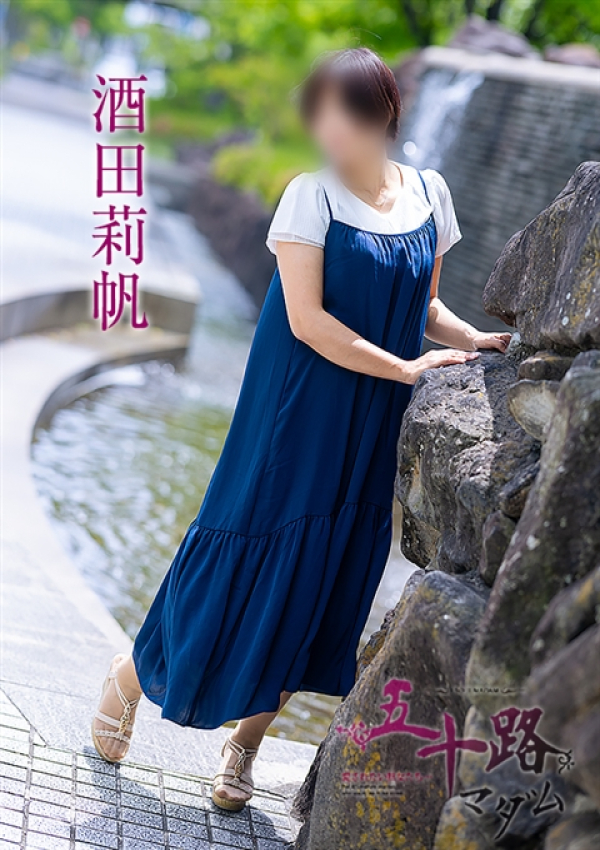 酒田莉帆、五十路マダム～岡山～ 4