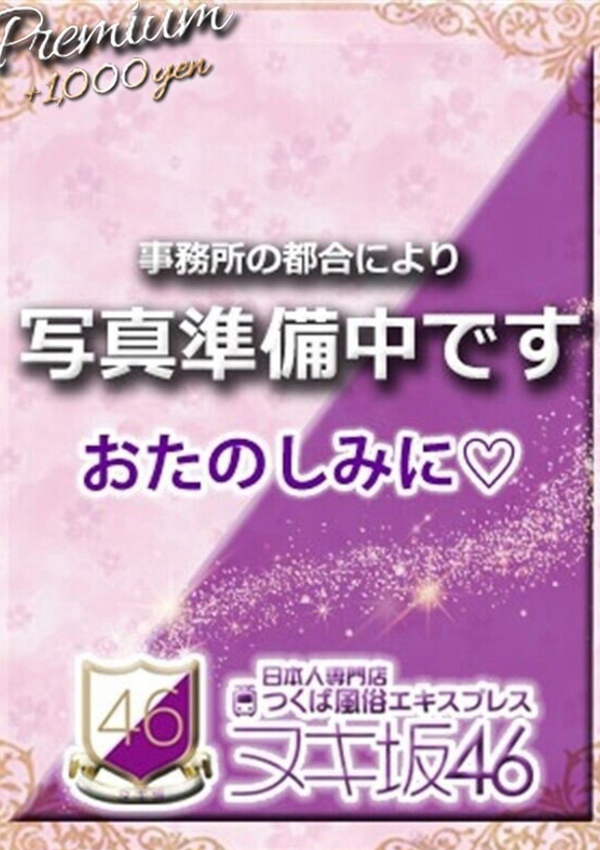 本田 りほ、つくば風俗エキスプレス ヌキ坂46
