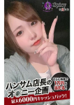 える、Spicyな女たち