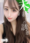 まよい☆N女子大、ガン騎シャ!!即またがりたい女子大生