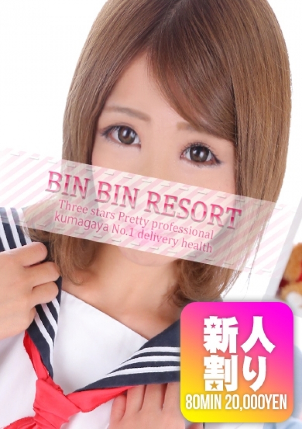 りんな、熊谷デリヘル!ときめきビンビンリゾート 1