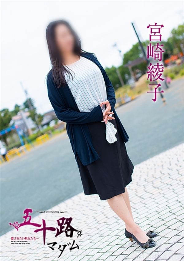 宮崎綾子、五十路マダム浜松店(カサブランカグループ) 8