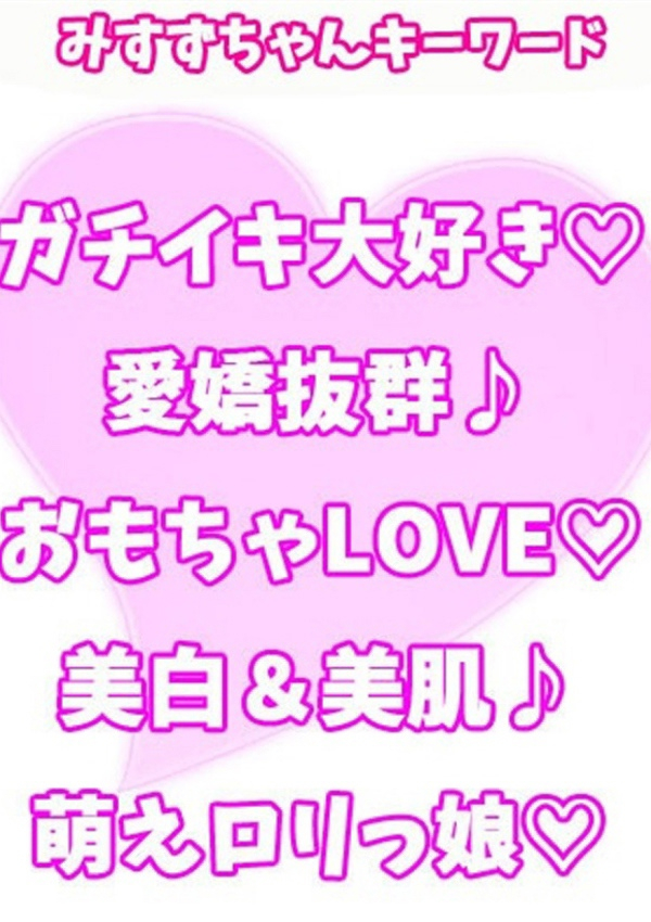 みすず、西川口ぷよステーション 2