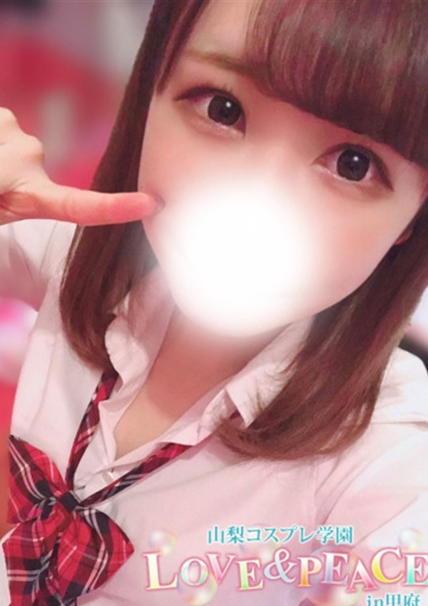 すみれ、山梨コスプレ学園 LOVE&PEACE 1