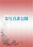 りおな、千葉 魅惑の人妻