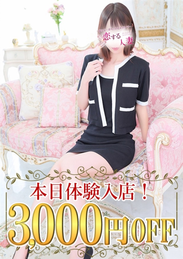 いのり、恋する人妻 1