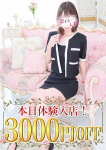 いのり、恋する人妻