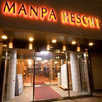 和歌の浦温泉 萬波 MANPA RESORT