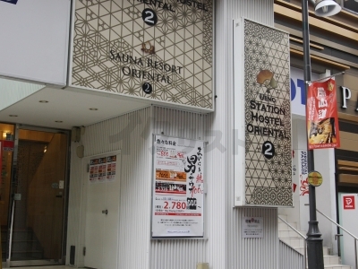 上野ステーションホステル　オリエンタル2