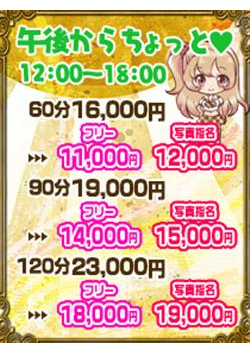 ドキドキふわり娘からのお知らせ