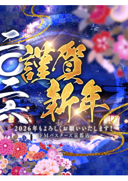 ドMバスターズ京都店からのお知らせ