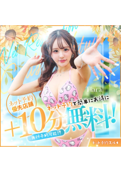 ギャルズネットワーク大阪からのお知らせ