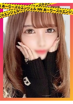 鉄板!あーりーズ☆エンジェルからのお知らせ