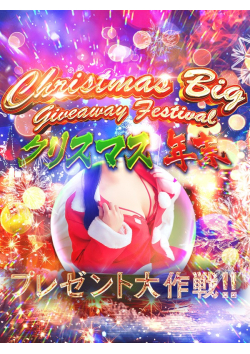 ドMな奥様 京都店からのお知らせ