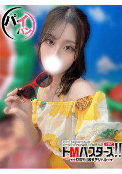 ドMバスターズ京都店からのお知らせ