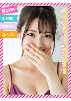 ときめき素人エロコス☆パラダイスからのお知らせ