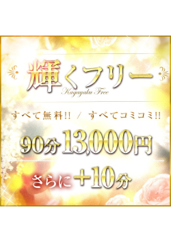 人妻の輝きからのお知らせ