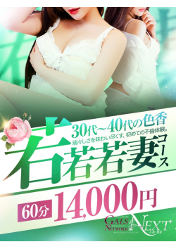 ギャルズネットワークネクスト 奈良からのお知らせ