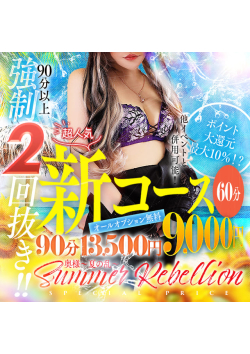 ドMな奥様 京都店からのお知らせ