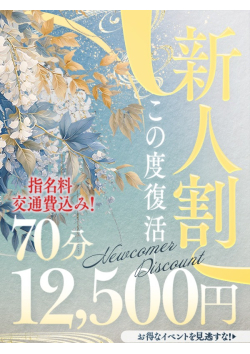 ドMな奥様 京都店からのお知らせ