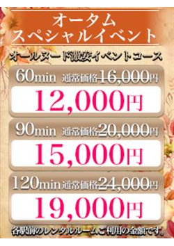 めぐり愛からのお知らせ