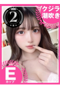 もっと教えて♡ウブな天使のささやき