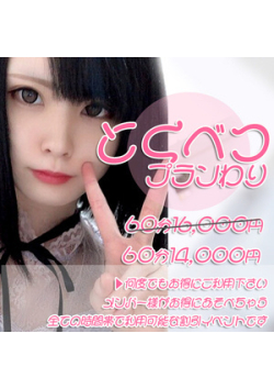 大人の遊園地 大宮店からのお知らせ