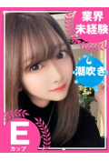 もっと教えて♡ウブな天使のささやき