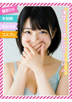 ときめき素人エロコス☆パラダイスからのお知らせ