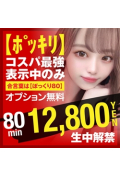 ガン騎シャ!!即またがりたい女子大生