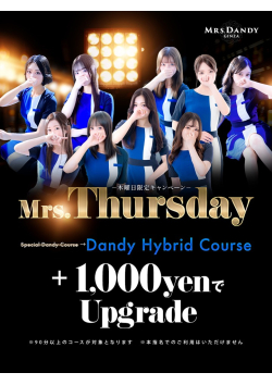 Mrs. Dandy Shibuyaからのお知らせ