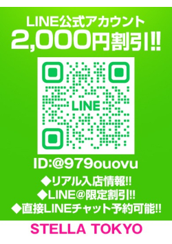 STELLA TOKYO-ステラトウキョウ-からのお知らせ