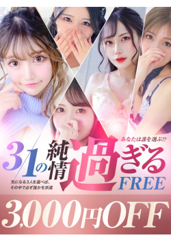 ギャルズネットワーク大阪からのお知らせ