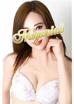 めぐり愛からのお知らせ