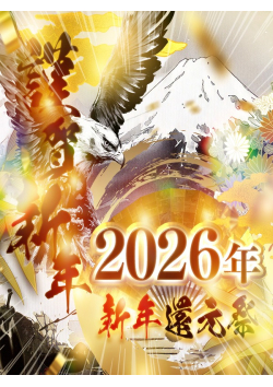 ドMな奥様 京都店からのお知らせ