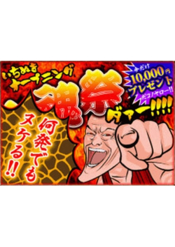 みなさん・・・元気ですかー！？ヌク気があれば何発でもヌケる！！！