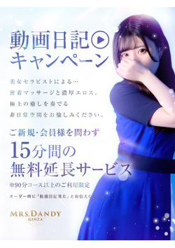 Mrs. Dandy Shibuyaからのお知らせ