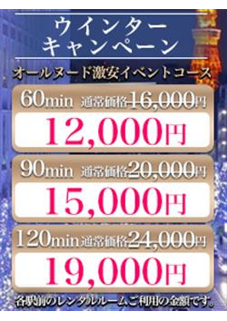 めぐり愛からのお知らせ