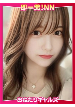 即リーチ一発!おねだりギャルズConectionからのお知らせ