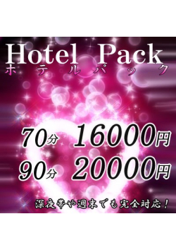 変態美熟女お貸しします。からのお知らせ