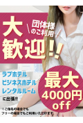 セカンドハウス