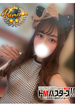 ドMバスターズ京都店からのお知らせ