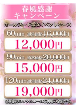 めぐり愛からのお知らせ