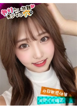 ヤリたい放題♡美少女の穴からのお知らせ